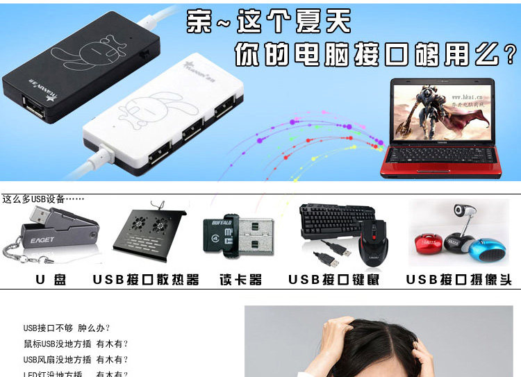 Hub USB - Ref 366972 Image 41