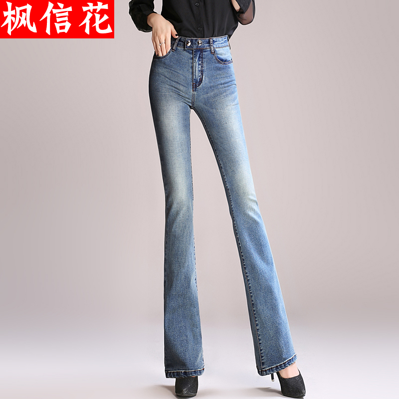 高腰复古流苏微喇牛仔裤女长裤韩版弹力修身显瘦蓝色chic小喇叭裤(枫信花)