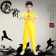 Giai đoạn Boy Mẫu giáo Summer Vàng Trung Quốc Kung Fu Cô gái satiating đào tạo thực hành võ thuật cho trẻ em