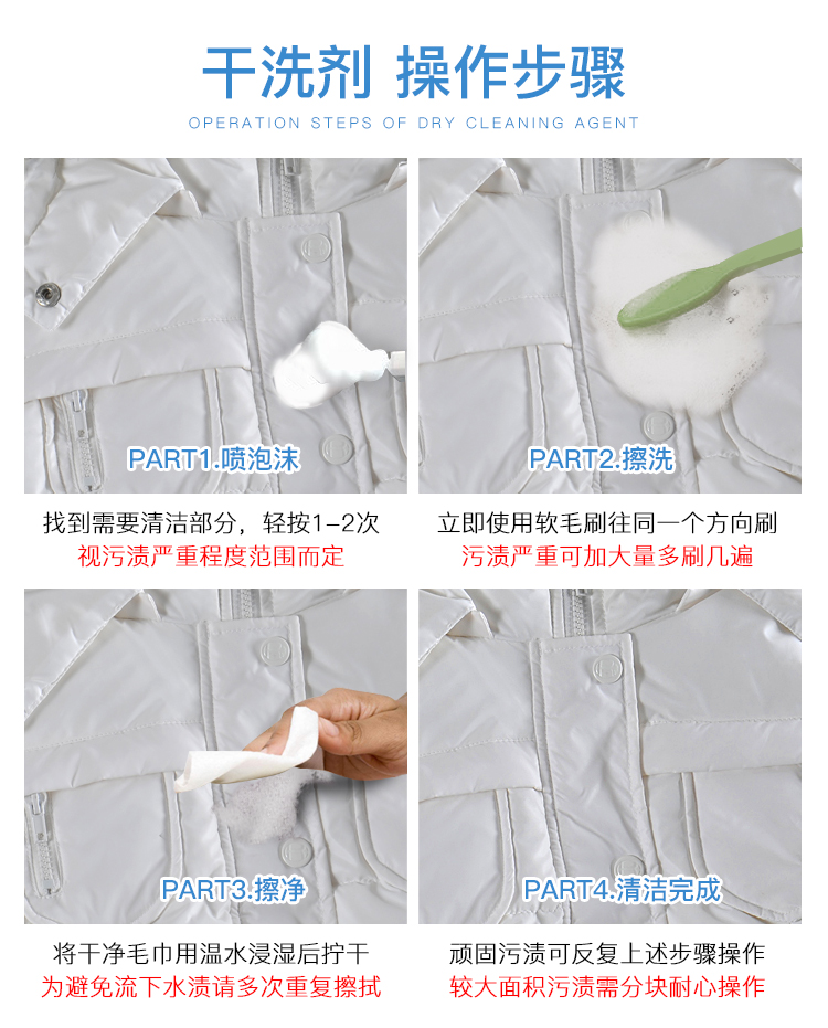 các loại thuốc tẩy quần áo tốt Miễn phí giặt khô chất tẩy rửa quần áo trắng xuống áo khoác sạch hơn khử trùng nấm mốc đốm vết bẩn dầu quần áo vết bẩn - Dịch vụ giặt ủi thuốc tẩy quần áo màu của hàn quốc