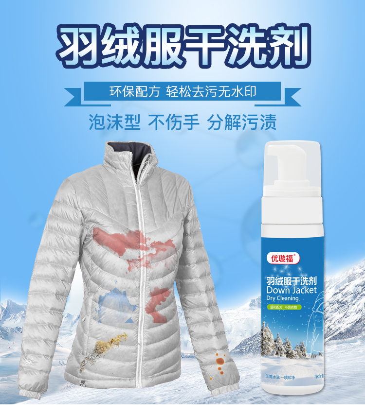các loại thuốc tẩy quần áo tốt Miễn phí giặt khô chất tẩy rửa quần áo trắng xuống áo khoác sạch hơn khử trùng nấm mốc đốm vết bẩn dầu quần áo vết bẩn - Dịch vụ giặt ủi thuốc tẩy quần áo màu của hàn quốc