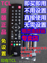  Original original TCL LCD TV L55F2880A D55A710 D48A710 D42A710 remote control inch