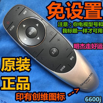 Skyworth 42G8200 television 49M6 original 55 43M6 remote inch YK-6600J universal YK-6600H