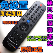 Applicable to Skyworth Skyworth 39E350D 32E350D 42E350D LCD TV Original Remote Control