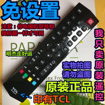 TCL TV L32 L39 L50 L55 L48 L40F3600A original L46E5590A-3D remote L42