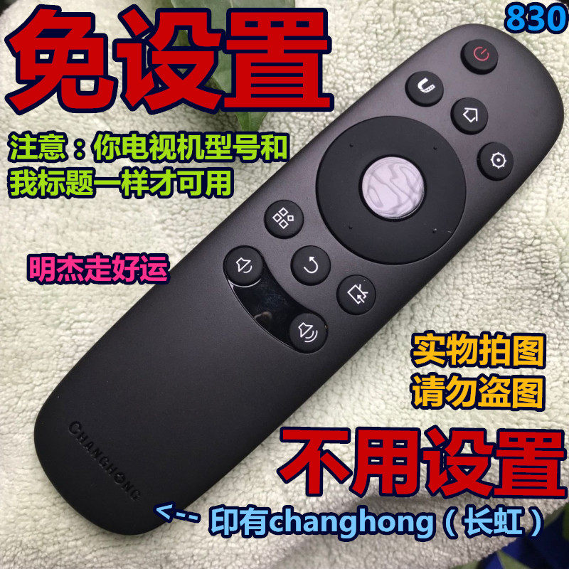 Suitable for Changhong Changhong LCD TV 43U1 50U1 55U1 original set-free remote control inch