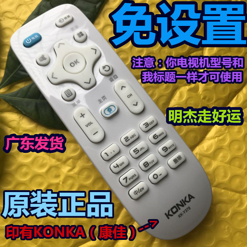 Kangjia LED40 43 49 65R6200U TV 55D8 55G3 digital button original remote control LED32S1