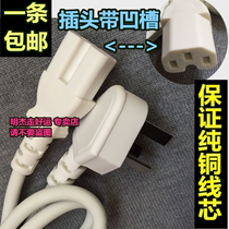  Suitable for SUPOR Supor CYSB50YC10K-100 electric pressure cooker original pure copper groove power cord plug