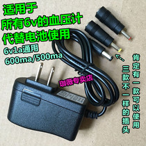 Suitable for Aiander UA-855 automatic upper arm electronic sphygmomanometer 6V power supply 500ma charger 1a