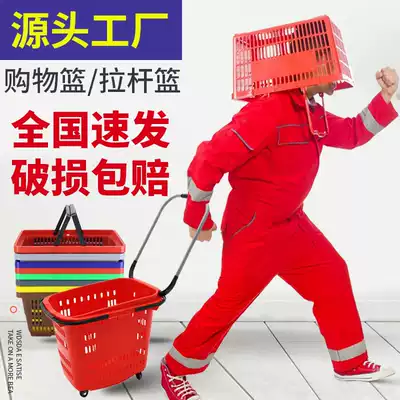 Supermarket shopping basket shopping basket convenience store tie rod wheel shopping frame basket pull car small blue plastic