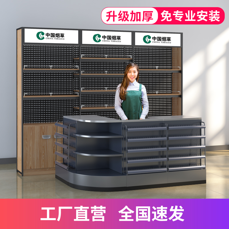 Tobacco cabinet cashier counter integrated tobacco and alcohol cabinet supermarket convenience store combination display cabinet wine cabinet multi-functional wooden new