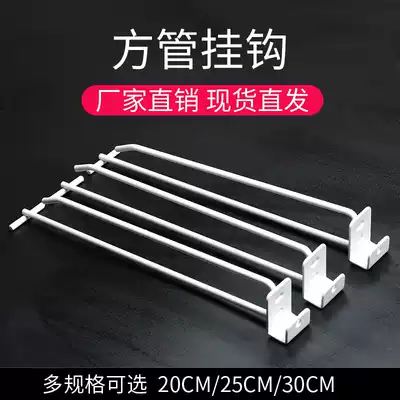 Shelf adhesive hook beam hanging snack display rack square tube double line adhesive hook supermarket container accessories zero crossbar hook