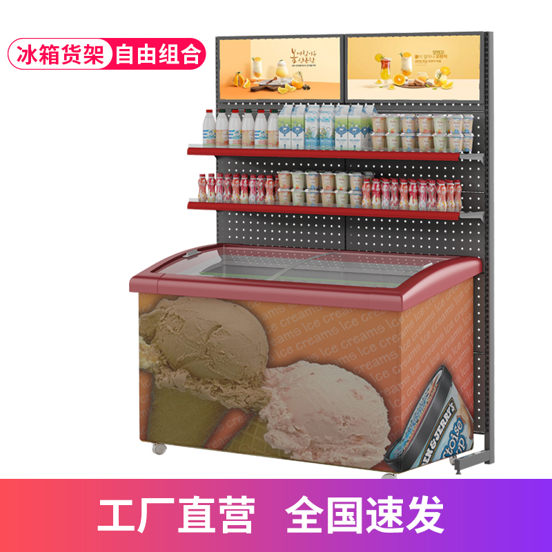 Supermarket freezer refrigerator above shelf companion ice cream freezer beverage shelf shelf betel nut commercial display stand