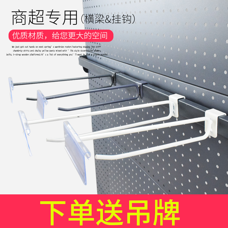 Ultra City Shelf Double Wire Hook Store Small Selling Department Convenience Store Display Rack Accessories Multifunction Square Pipe Cross Beam Pendant