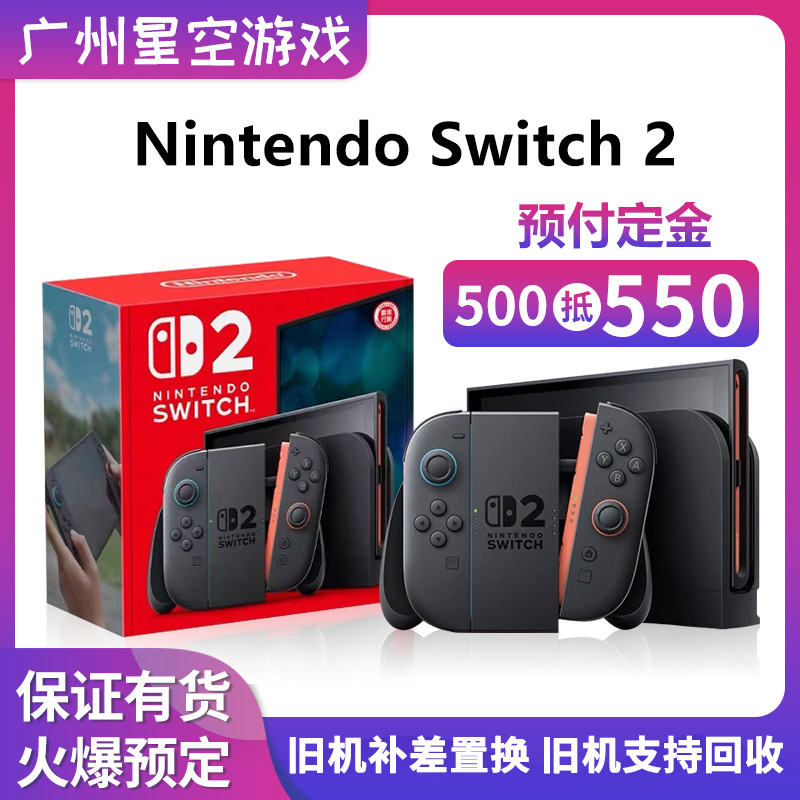 Nintendo Switch2 Pokémon ZA поставляется в комплекте с новой многоязычной версией домашней игровой консоли carriage NS2, японской и гонконгской версиями Изображение 1