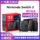Nintendo Switch2 Pokémon ZA поставляется в комплекте с новой многоязычной версией домашней игровой консоли carriage NS2, японской и гонконгской версиями mini 0