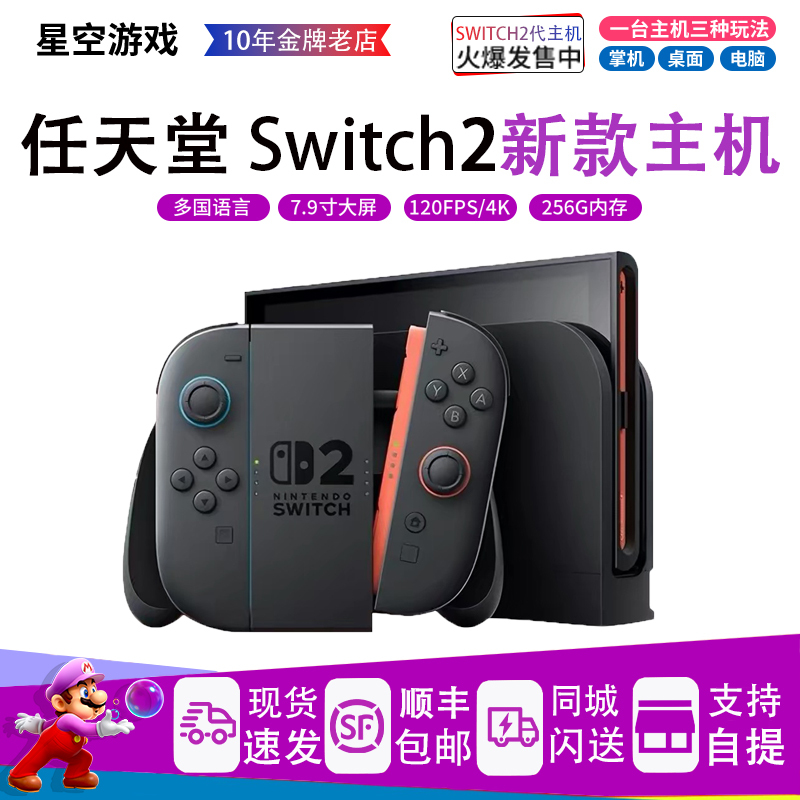 Nintendo Switch 2 Pokémon Za Carriage Bundle Ns2 New Console Home Game Handheld Console Japanese and Hong Kong Version