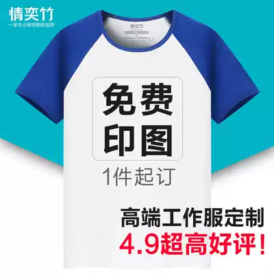 Love Yi bamboo class clothes custom T-shirt pure cotton students custom-made cultural advertising shirts printed short-sleeved clothing printed logo