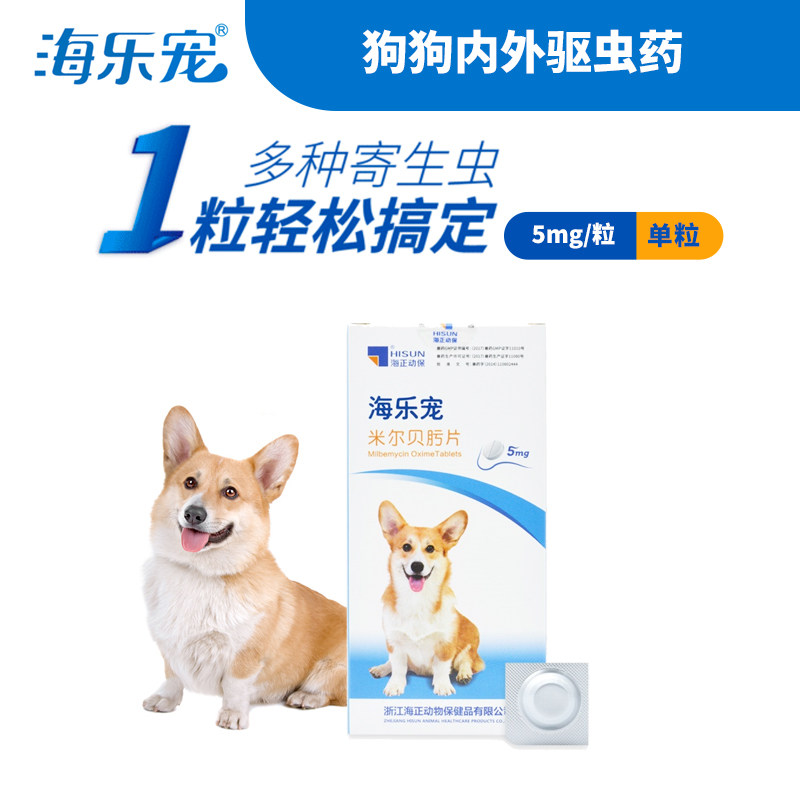 5mg single sea music darling inside and outside deworming dog teddy gold wool body in vitro integrated puppies to beat insect repellent