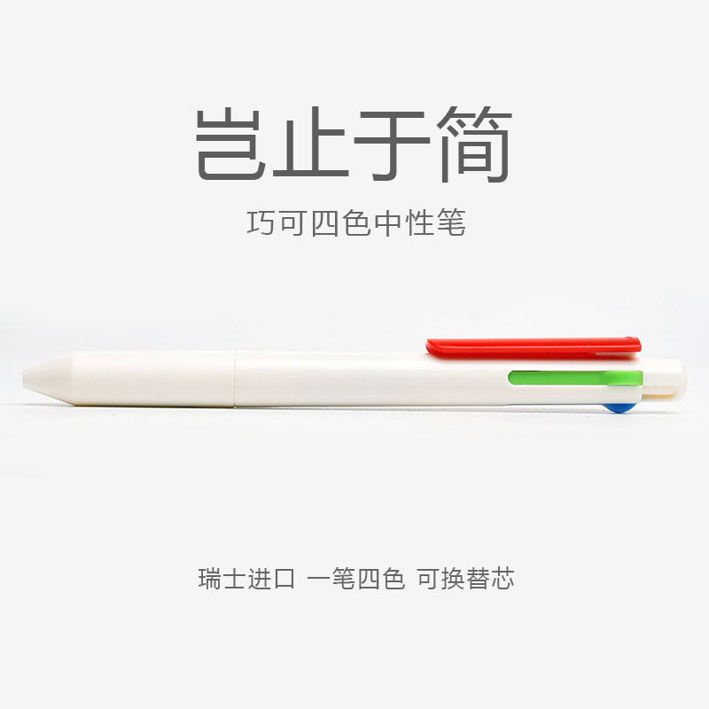 Swiss PREMEC CHALK happens to be a four-color medium sex pen 0-5mm minimalist multi-color hand account neutral