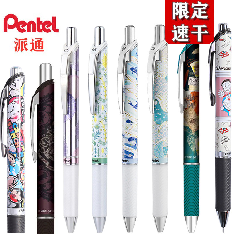 Japan Pentel Patong BLN75 Crayon Small New Qualifies Pen Fire Movie Ninja a Dream Black Water Pen 