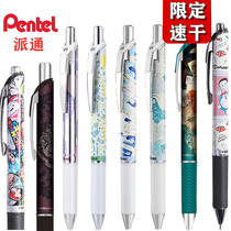 Japan Pentel Patong BLN75 Crayon Small New Qualifies Pen Fire Movie Ninja a Dream Black Water Pen