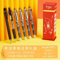 Exam Season Limited Japan Pilot Bagle Pen Phone Kiosk Sex Pen Gift Box Suit P500 Juice Pen Black Pen