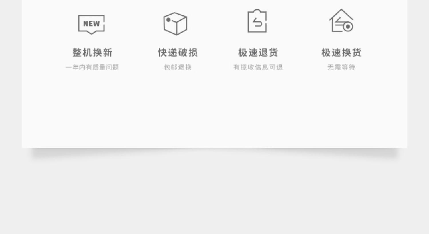 商品详情图
