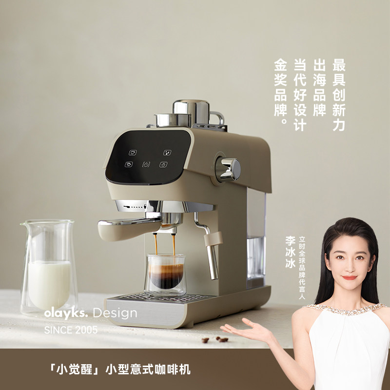 Olayks instant espresso machine
