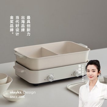 Olayks Instant Multi-Functional Cooking Pot for Home Use, Grilling and Boiling All-In-One Pot, Barbecue, Steaming, Frying, Stewing, Electric Hot Pot