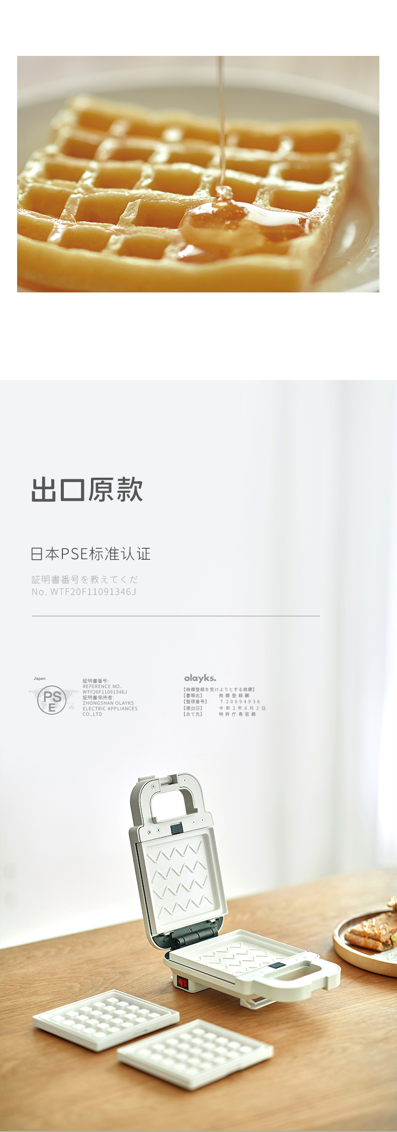 OLAYKS 出口款 多功能烤面包机小型三明治早餐机 图5