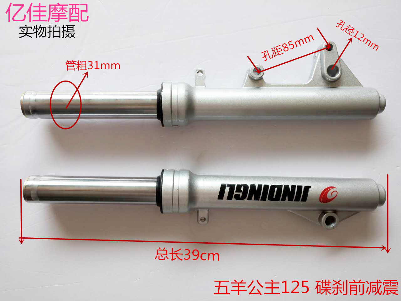 Xe máy Xe tay ga Xe điện Wuyang Grand Princess WH125 Đĩa phanh trước Giảm xóc trước - Xe máy Bumpers phuộc nhún sirius