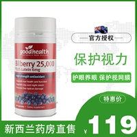 Goodhealth sức khỏe tốt viên nang lutein quả việt quất 60 viên - Thực phẩm dinh dưỡng trong nước viên vitamin c