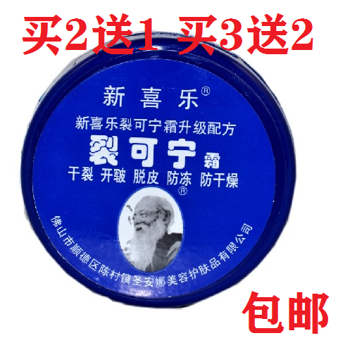 Buy 2 Send 1 Buy 3 Send 2 New Joy Crack Cream 55G Code Anti - counterfeiting Crush Authentic