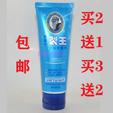 Buy 2 Send 1 Buy 3 Send 2 New Crack Crack Restore 80g Branch Fit - Fit for long - term moisturizing moisturizing