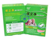 Baolijing denture cleaning tablet 24 tablets Baolijie denture cleaning tablet denture cleaner denture cleaning