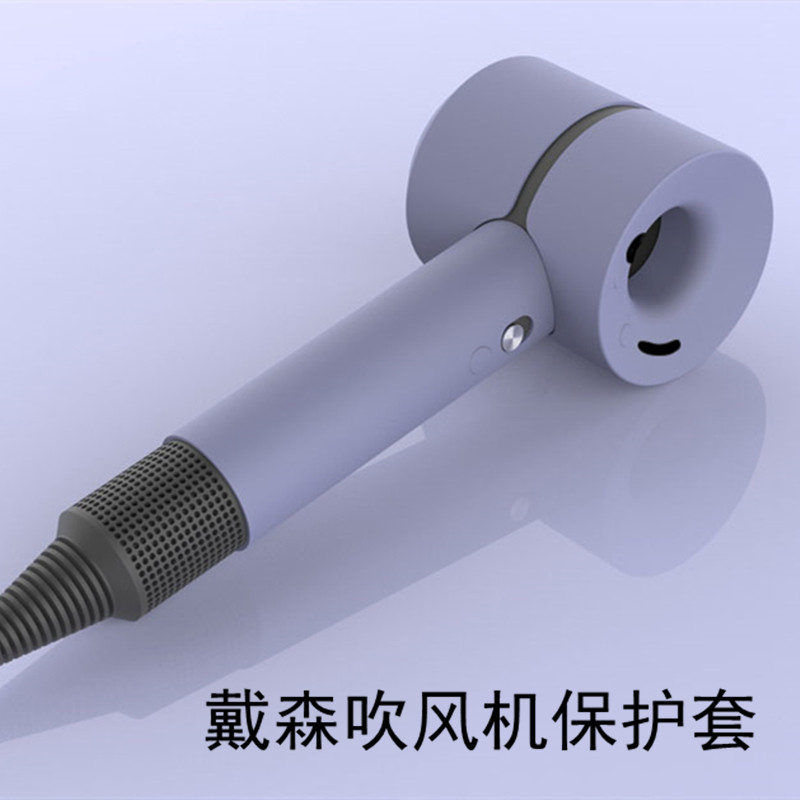 Suitable for Dyson hair dryer storage box storage bag protective sleeve silicone anti-bump dyson Dyson curling iron