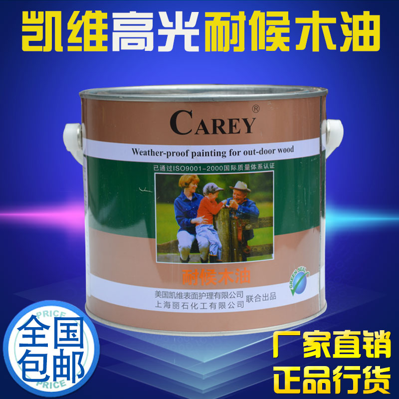 Kevy High Light Wood Oil Wood Paint Anti-corrosion Water Wood Paint Floodwood Paint Wooden Wax Oil