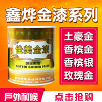 Camry gold paint gold paint super bright gold powder paint glitter gold paint gold foil paint rich gold champagne gold rose gold paint