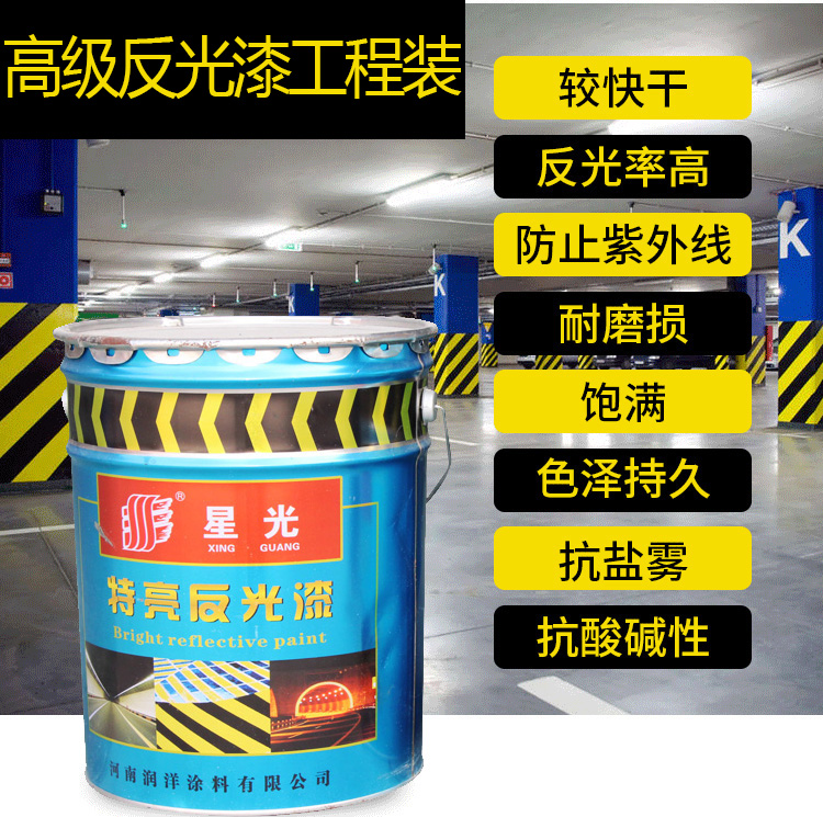 Road reflective paint luminous ultra-bright road marking reflective paint wear-resistant ground paint traffic reflective paint bucket paint