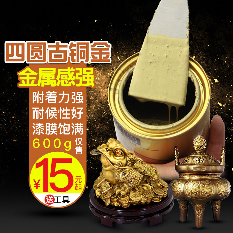 Ancient Bronze Lacquer Wire Drawing Black Lacquer Red Bronze Lacquered Brass Lacquer Bronze Lacquered Bronze Lacquer Imitation Ancient Paint