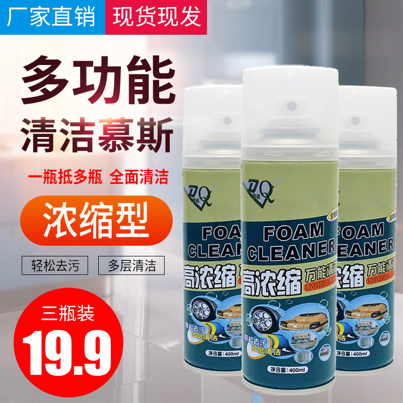 Daoqi multi-functional kitchen high-concentration all-purpose cleaner countertop bubble mousse household detergent bubble stand