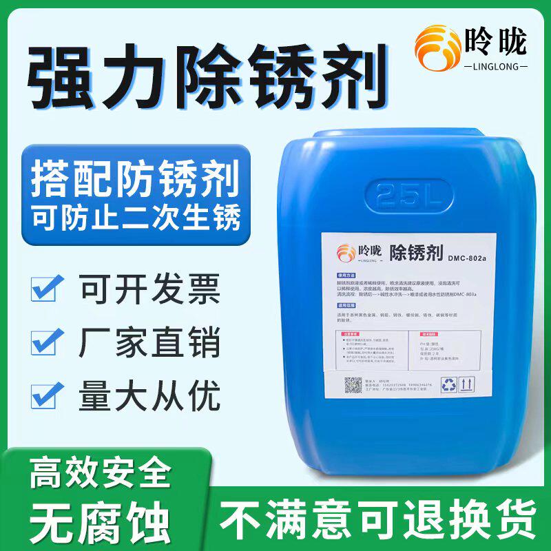 Strong industrial steel rust remover reinforced steel threaded steel metal quick cleaning to remove rust screw anti-rust agent