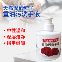 Industrial heavy oil staining black hand to white hand waterless scrub granules hand sanitizer water repairman does not hurt hand sanitizer