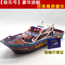 Semi-finished paper luxury yacht sacrificial supplies burning paper ancestor tomb seven paper yellow paper paper