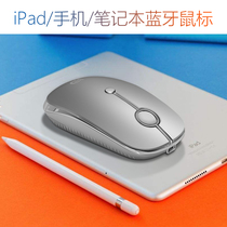 Rechargeable wireless mouse Mute typec interface Mobile phone tablet notebook Designer drawing Bluetooth dual mode