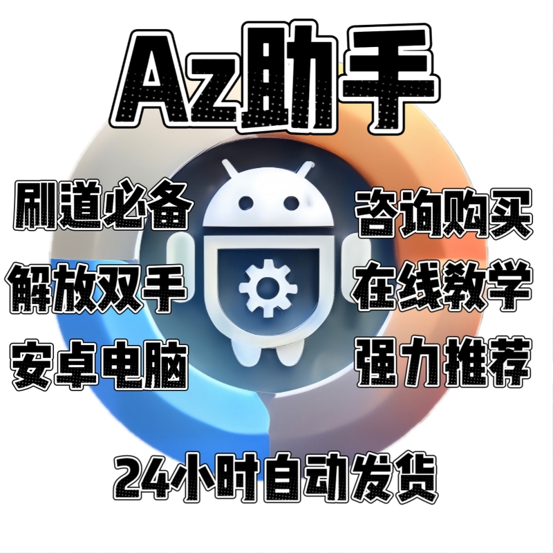 Az Assistant Android Assistant Az Monthly Card 30-Day Card Code, for Learning and Communication Purposes Only, Please Inquire before Purchasing Az Assistant Android Assistant Az Monthly Card 30-Day Card Code, for Learning and Communication Purposes Only, Please Inquire before Purchasing