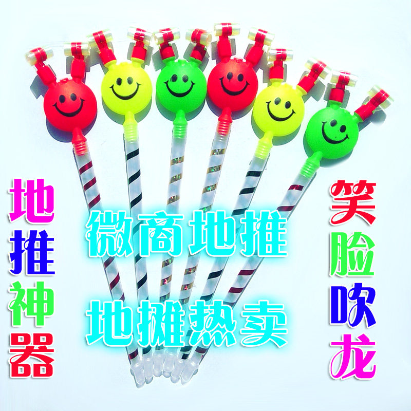 Children's large smiley face blowing dragon blowing roll whistling stall toys Sweep code street push activity small gift wholesale