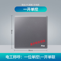 Sanxiong Aurora Electrician type 86 concealed household power switch gray panel wall one open two open three link multi-control