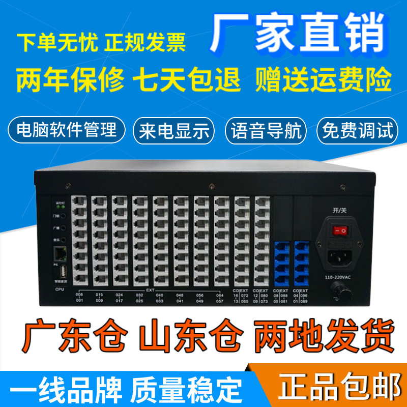 Changdexun program-controlled telephone exchange 4 in 8 drag 16 24 48 64 80 88 120 128 144 out of 100 ports Group hotel internal internal line points